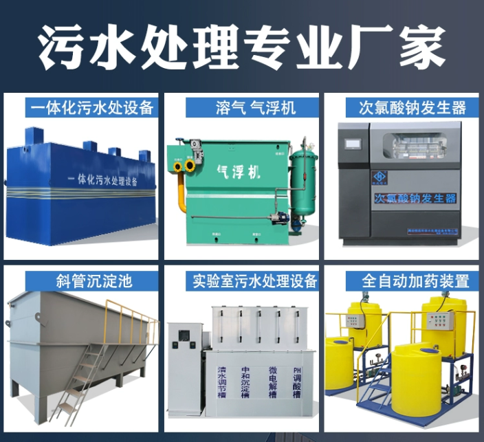 柳北一体化污水处理设备