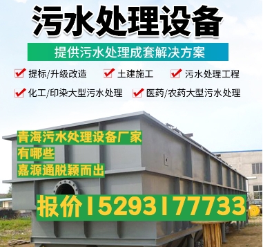 柳北养殖污水处理设备
