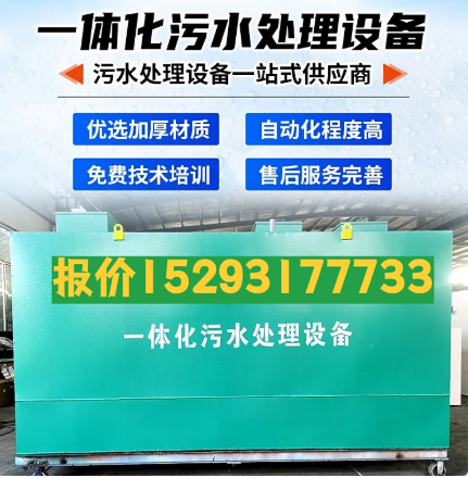 柳北一体化污水处理设备 污水处理设备生产厂家