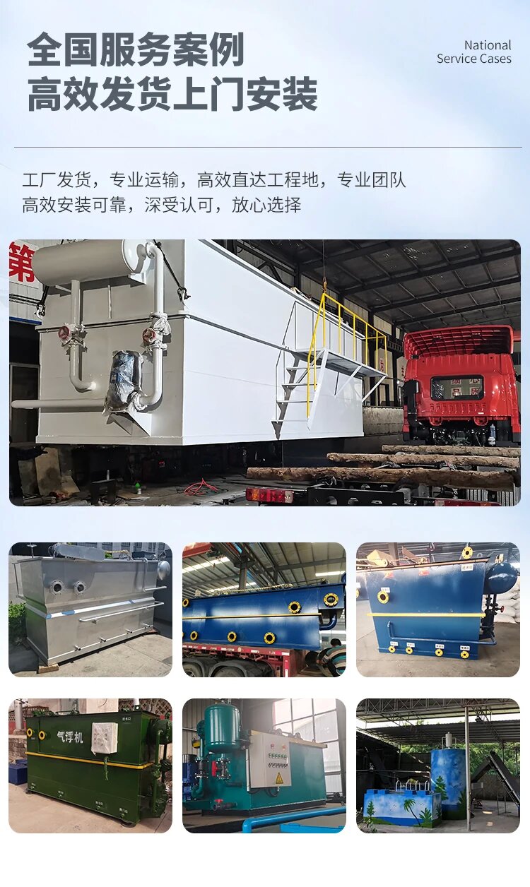柳北污水处理一体化设备