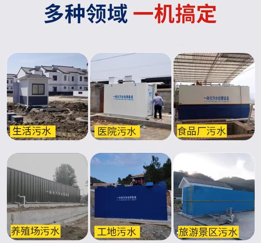 柳北场景全覆盖！甘肃嘉源通一体化污水处理设备，适配城乡工业全场景污水治理