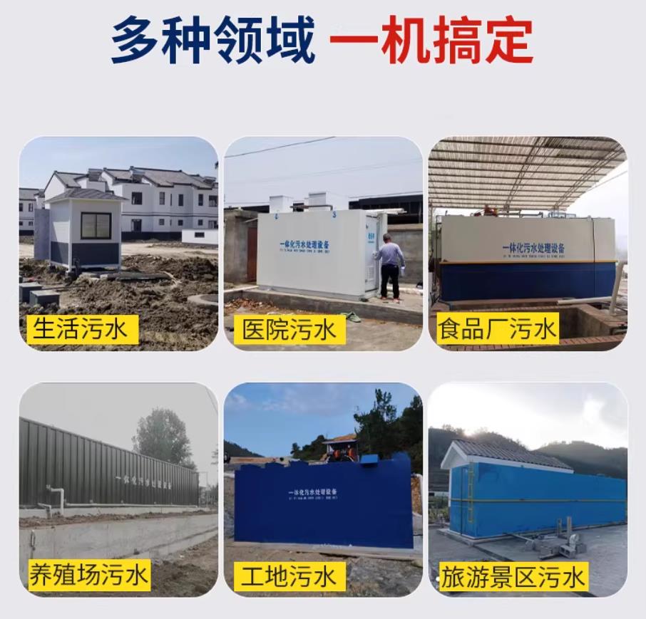 柳北甘肃兰州地埋式污水处理设备厂家｜一体化埋地污水治理设备｜乡镇乡村厂区小区通用解决方案